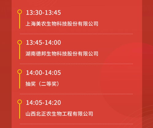 2024飼料展 新技術(shù)新產(chǎn)品發(fā)布會(huì)日程揭曉，生物技術(shù)推廣服務(wù)引領(lǐng)行業(yè)新浪潮