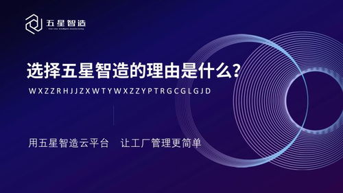 五星智造平臺正式上線 聚焦人才培育,專注持續改善,讓工廠管理更簡單