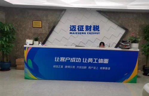 邁征財稅提供新型財稅咨詢服務 大幅提升企業稅務管理效率