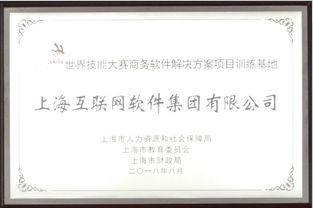 上?；ヂ摼W軟件集團 高端協同管理軟件產品和咨詢服務提供商